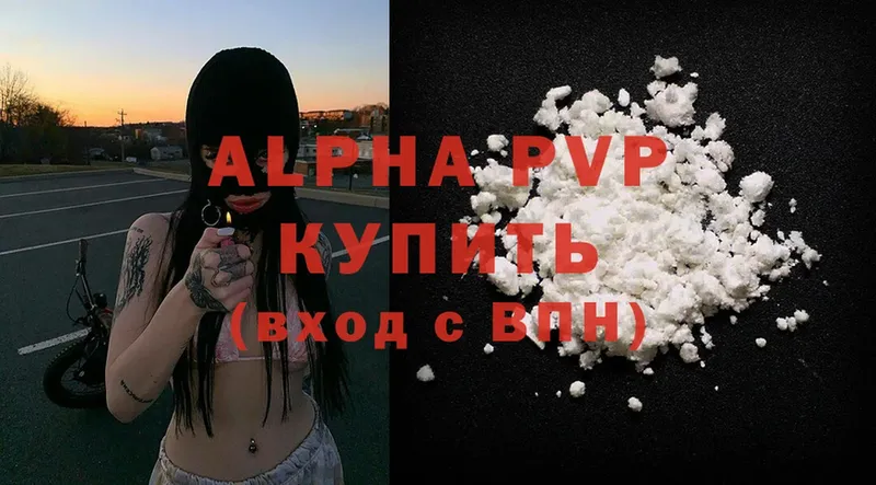 Alpha PVP крисы CK  Пучеж 