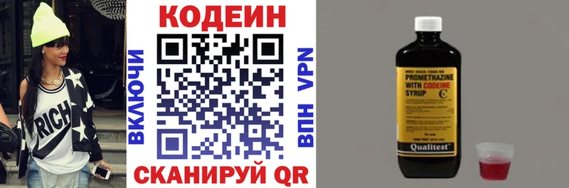 Codein Purple Drank  мега вход  Пучеж  где можно купить  