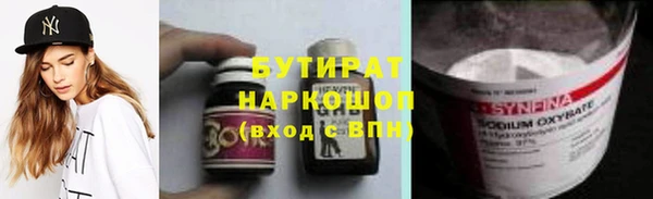 бутират Вязьма