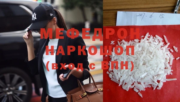 мяу мяу кристалл Магадан