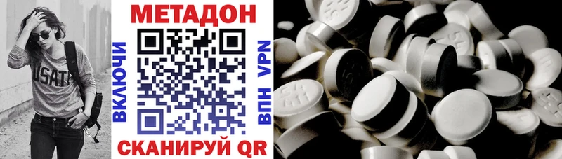 МЕТАДОН methadone  Пучеж 